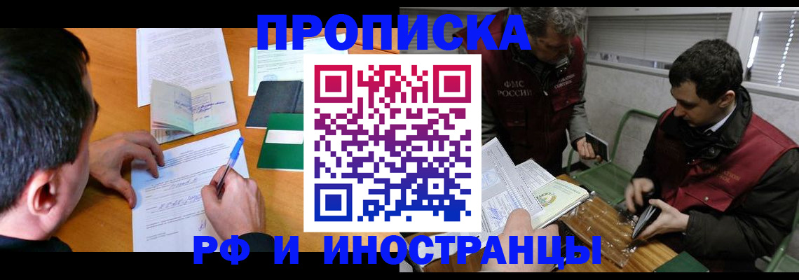 прописка поиск в Нижнем Ломове
