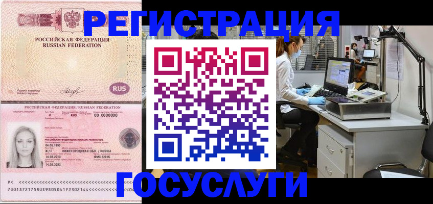 временная регистрация для школы в Нижнем Ломове