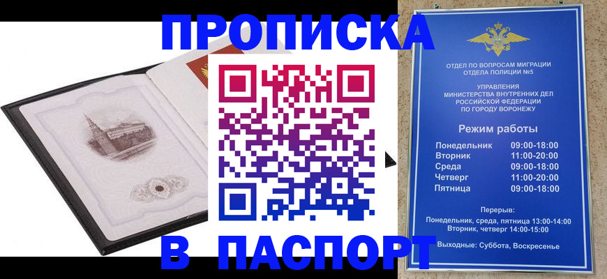 прописка в квартире в Нижнем Ломове