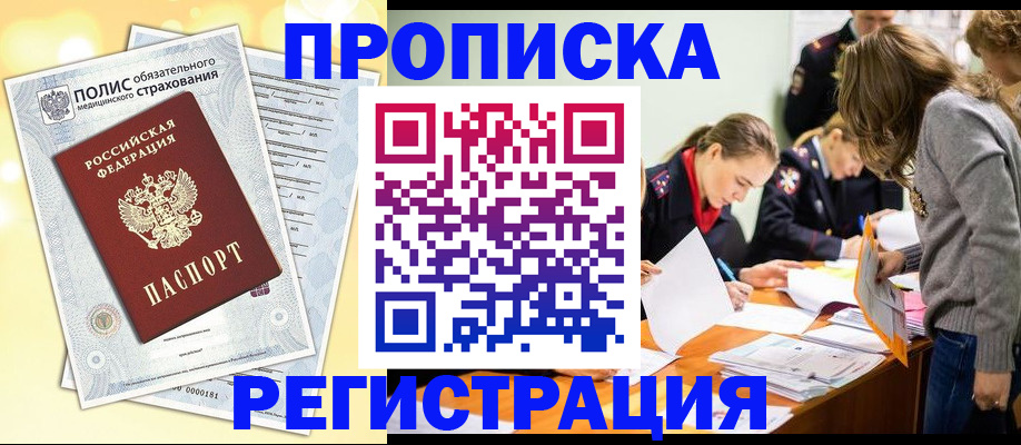 временная регистрация законно в Нижнем Ломове
